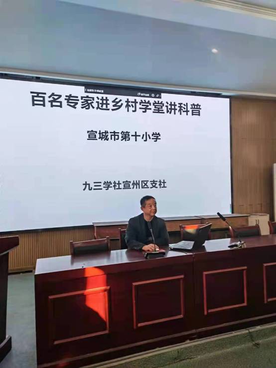九三学社宣州区支社开展进乡村学堂讲科普活动2.jpg